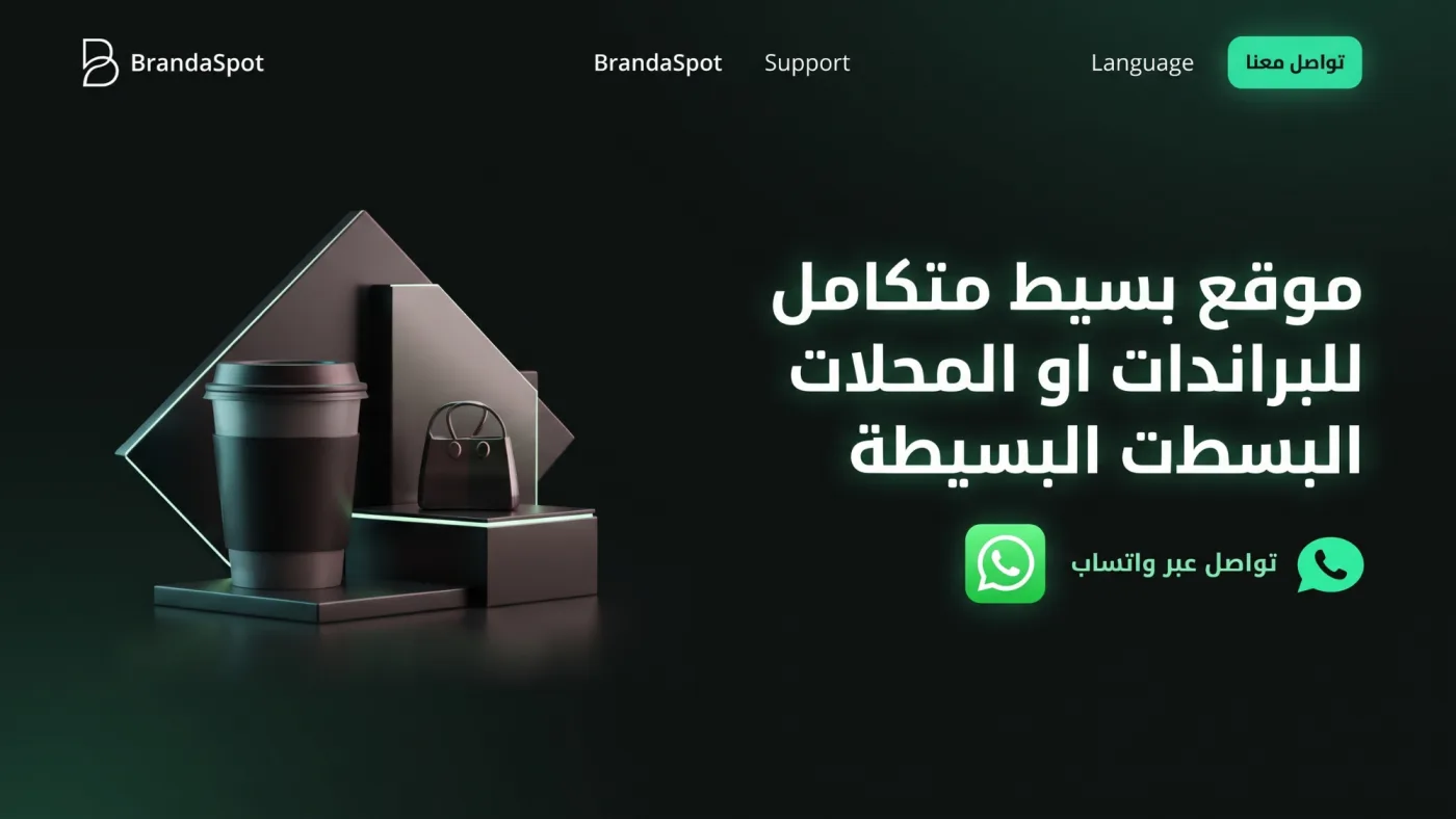 باقة الإطلاق